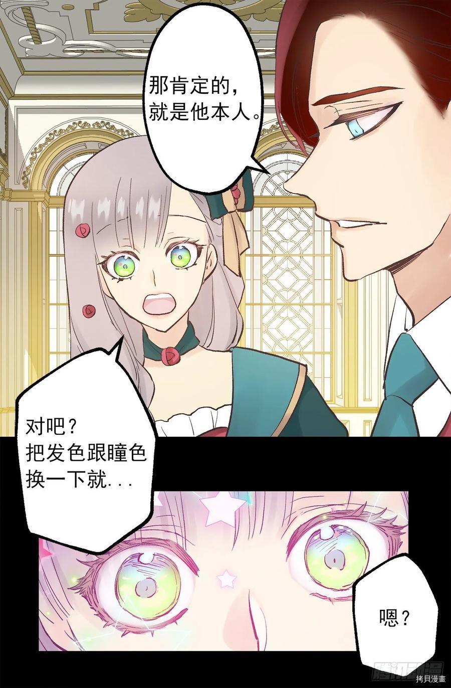 爵世恋人[拷贝漫画]韩漫全集-第312话无删减无遮挡章节图片 