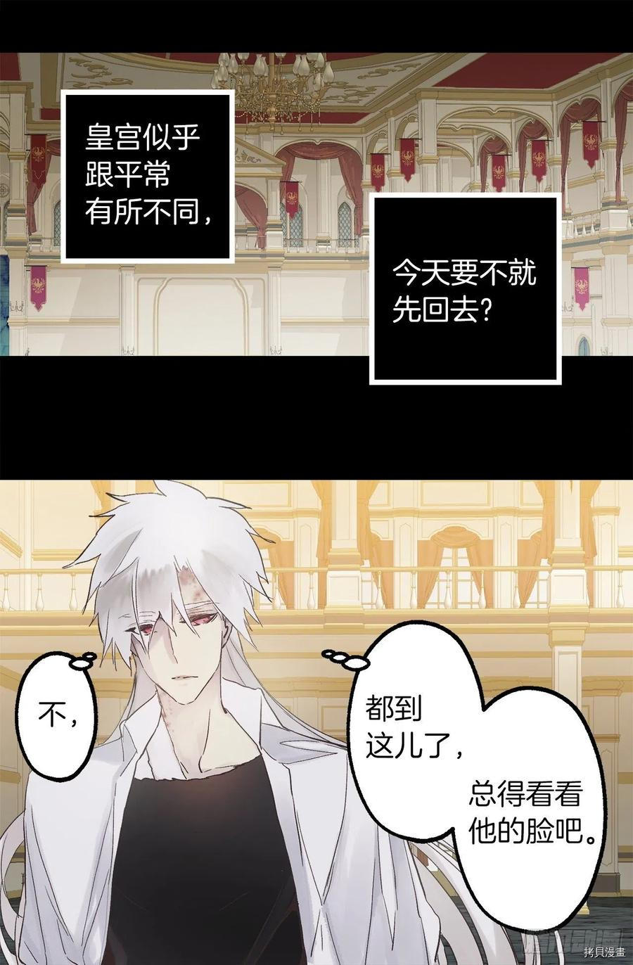 爵世恋人[拷贝漫画]韩漫全集-第313话无删减无遮挡章节图片 