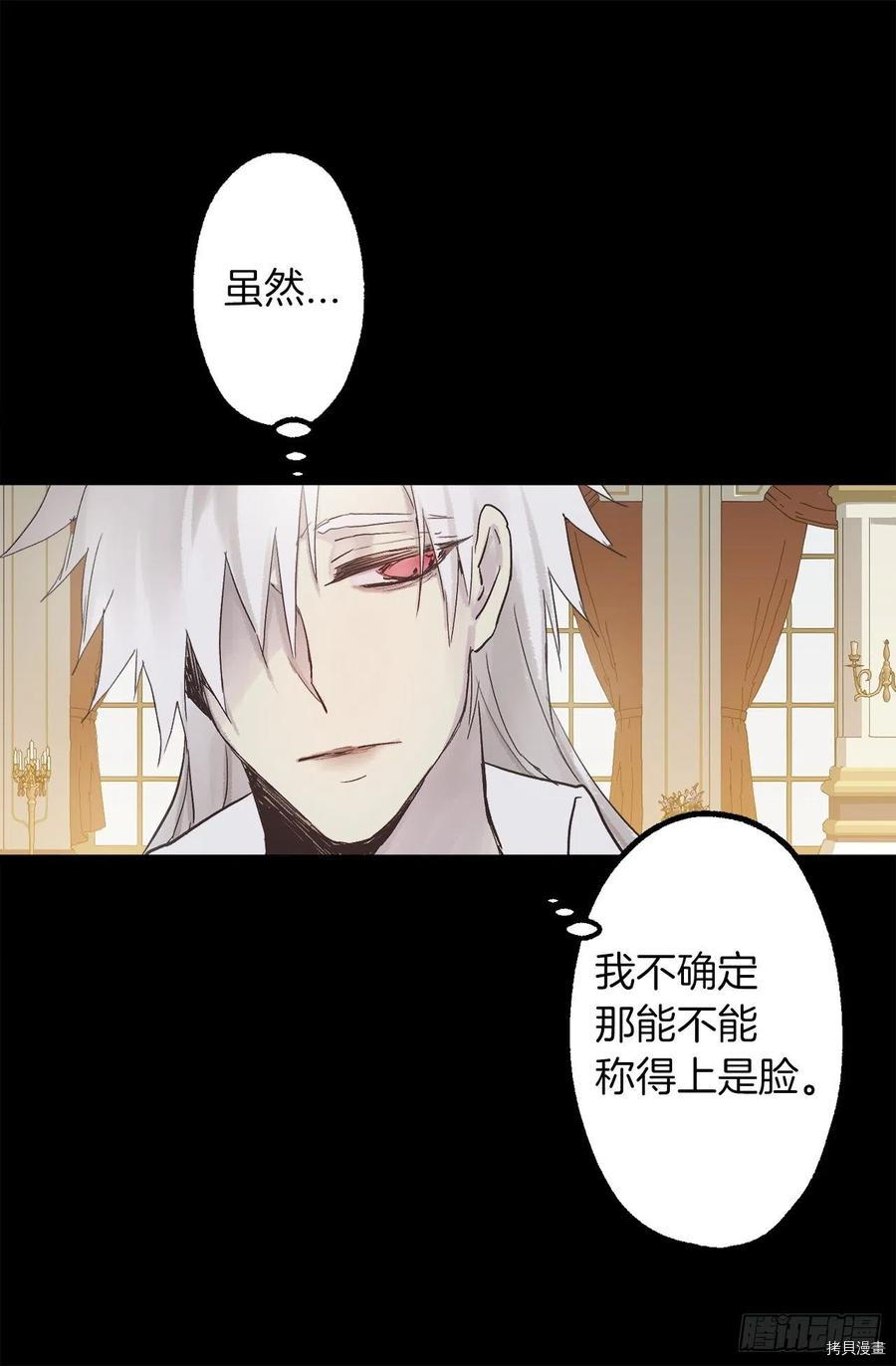 爵世恋人[拷贝漫画]韩漫全集-第313话无删减无遮挡章节图片 