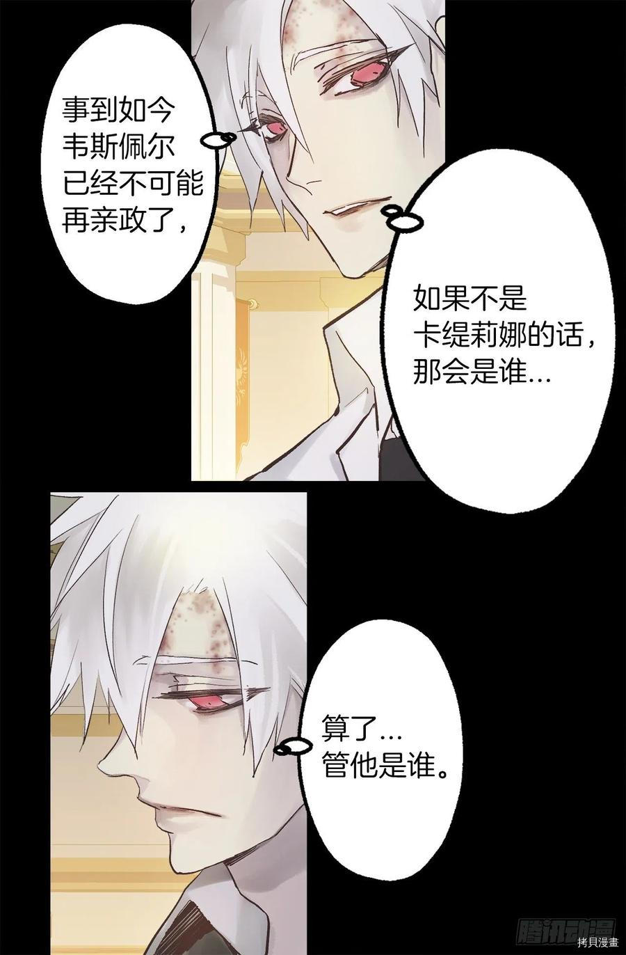 爵世恋人[拷贝漫画]韩漫全集-第313话无删减无遮挡章节图片 