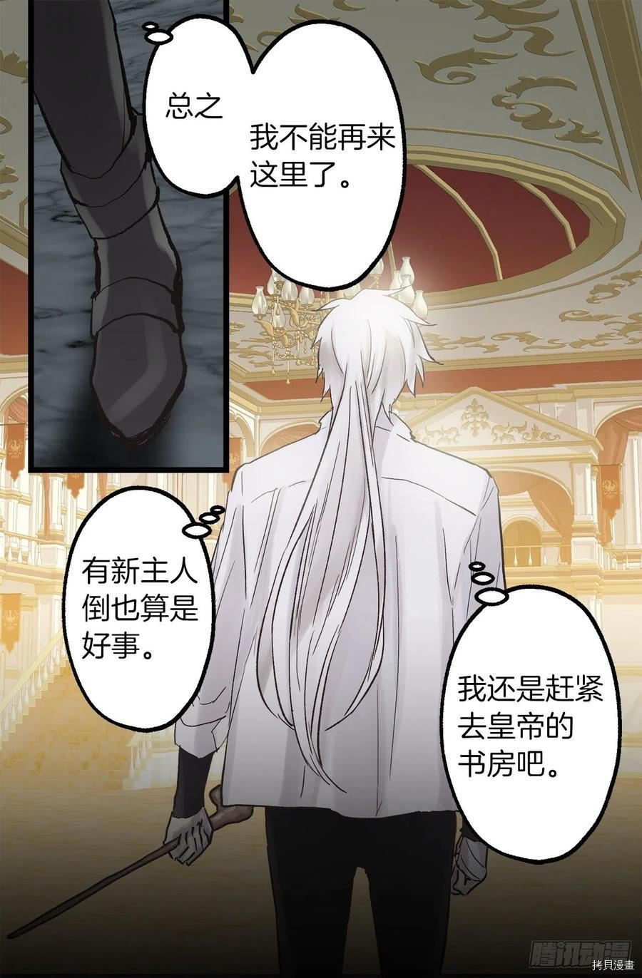 爵世恋人[拷贝漫画]韩漫全集-第313话无删减无遮挡章节图片 