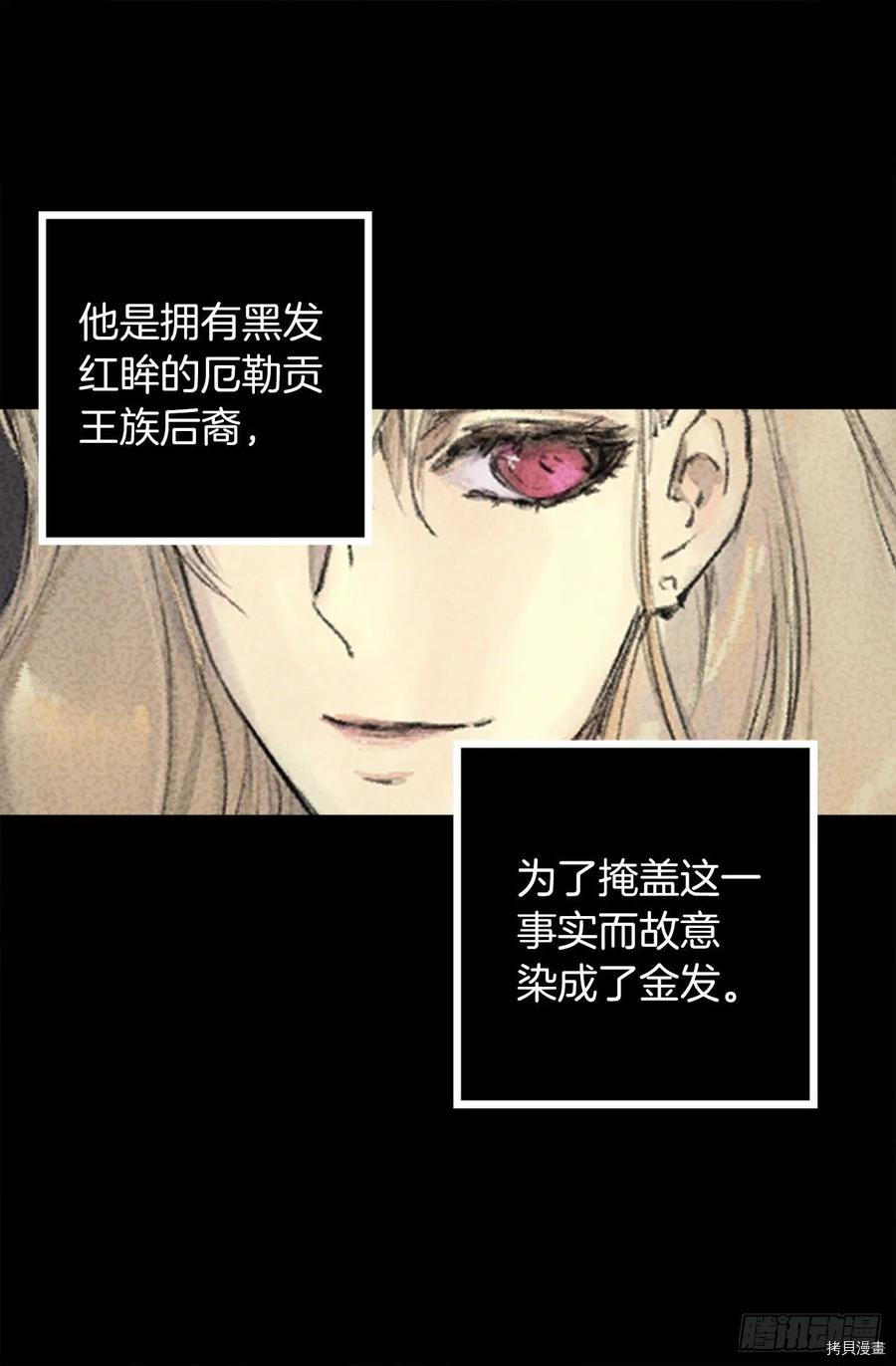 爵世恋人[拷贝漫画]韩漫全集-第313话无删减无遮挡章节图片 
