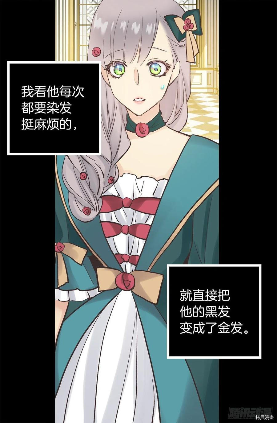 爵世恋人[拷贝漫画]韩漫全集-第313话无删减无遮挡章节图片 