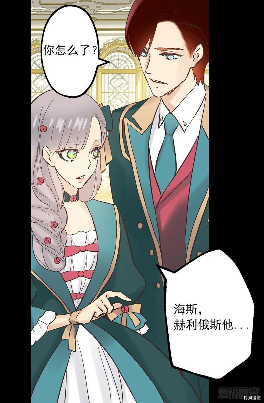 爵世恋人[拷贝漫画]韩漫全集-第313话无删减无遮挡章节图片 