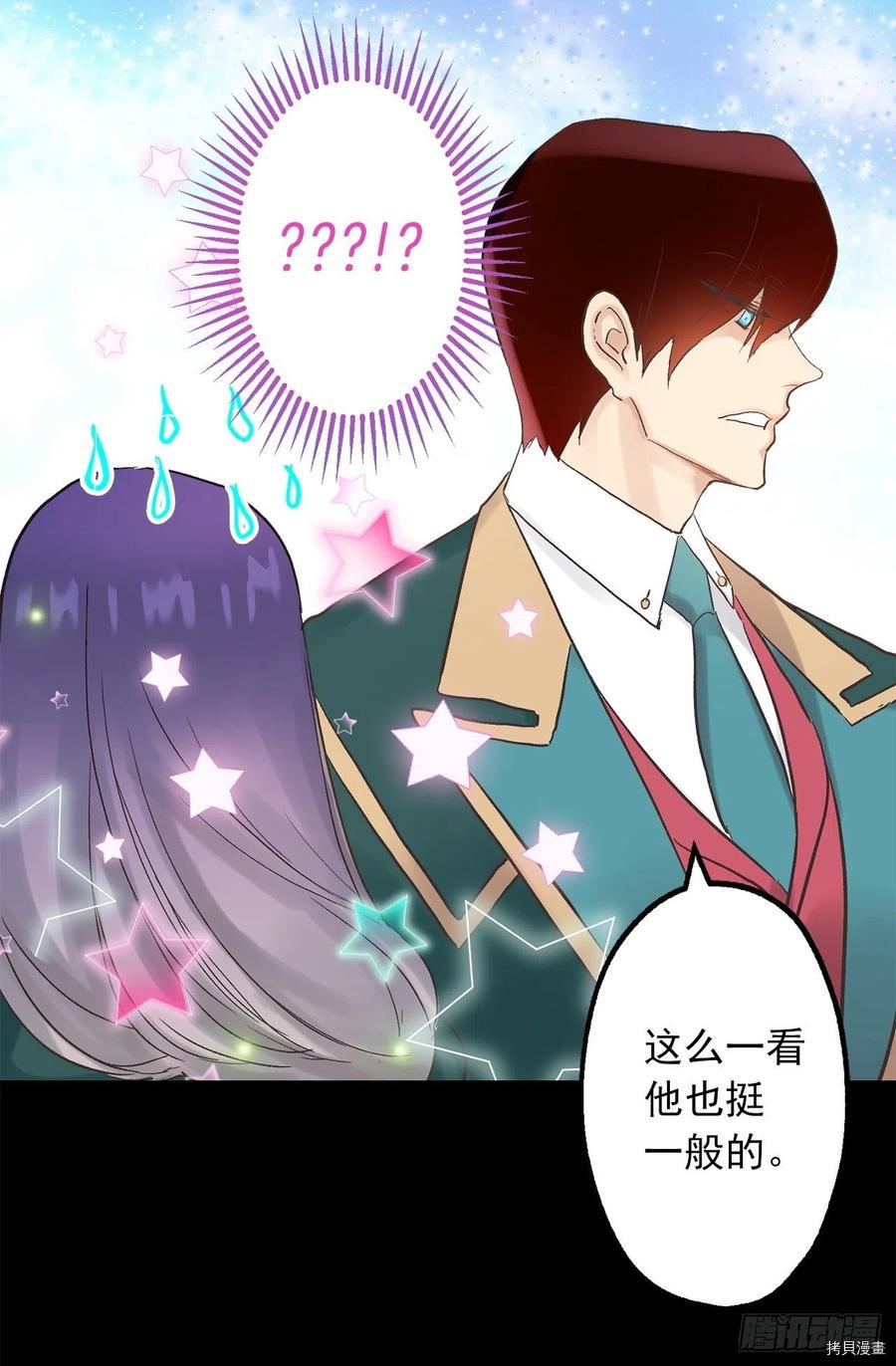 爵世恋人[拷贝漫画]韩漫全集-第313话无删减无遮挡章节图片 