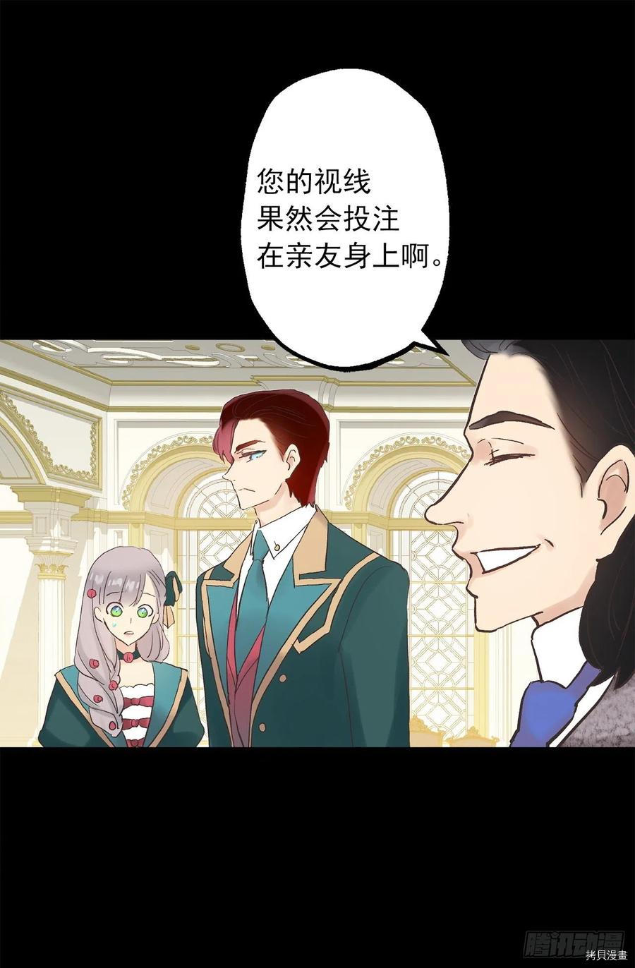 爵世恋人[拷贝漫画]韩漫全集-第313话无删减无遮挡章节图片 