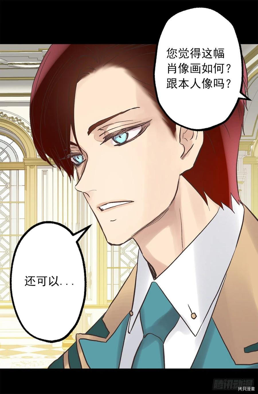 爵世恋人[拷贝漫画]韩漫全集-第313话无删减无遮挡章节图片 