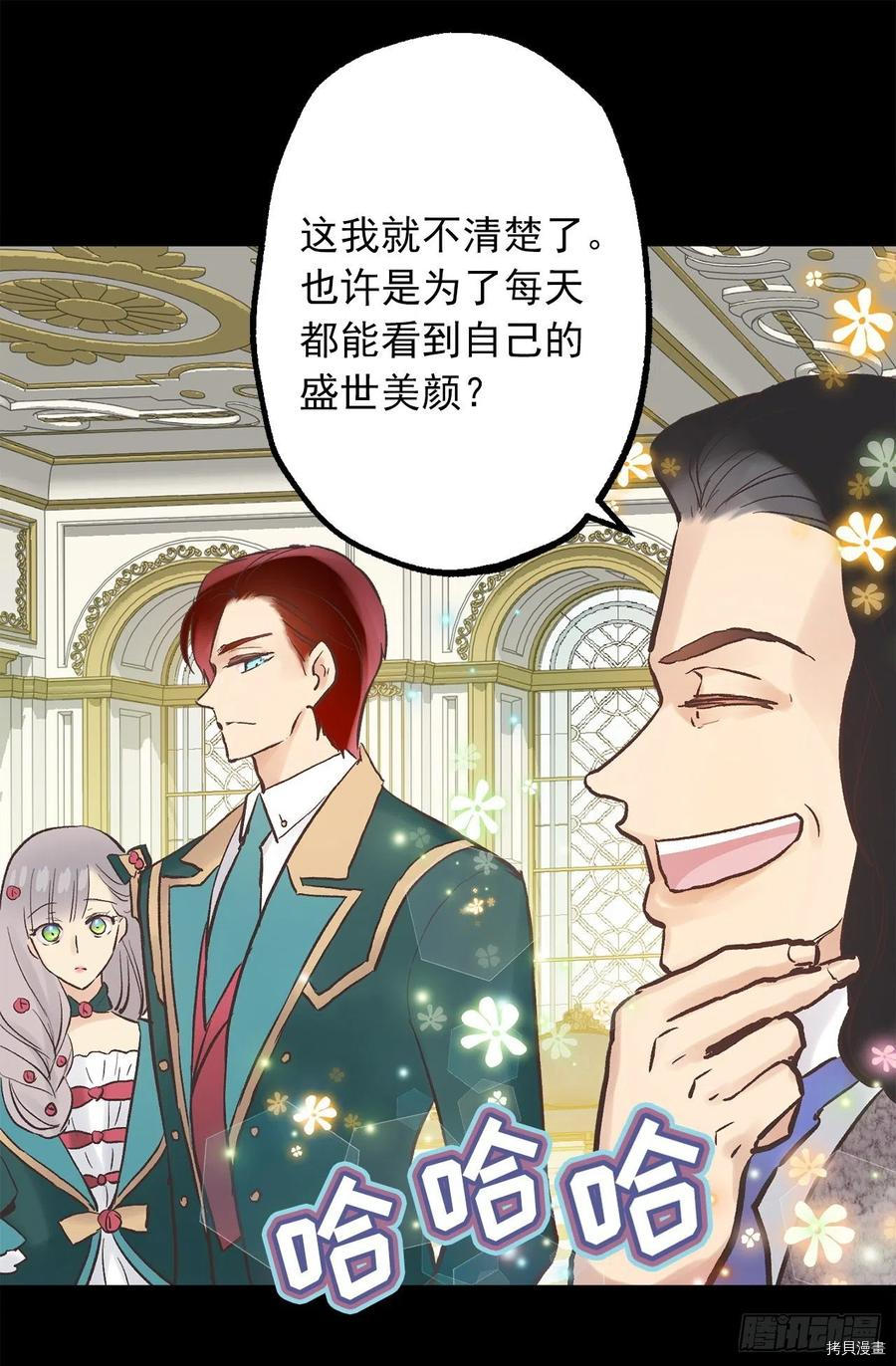爵世恋人[拷贝漫画]韩漫全集-第313话无删减无遮挡章节图片 
