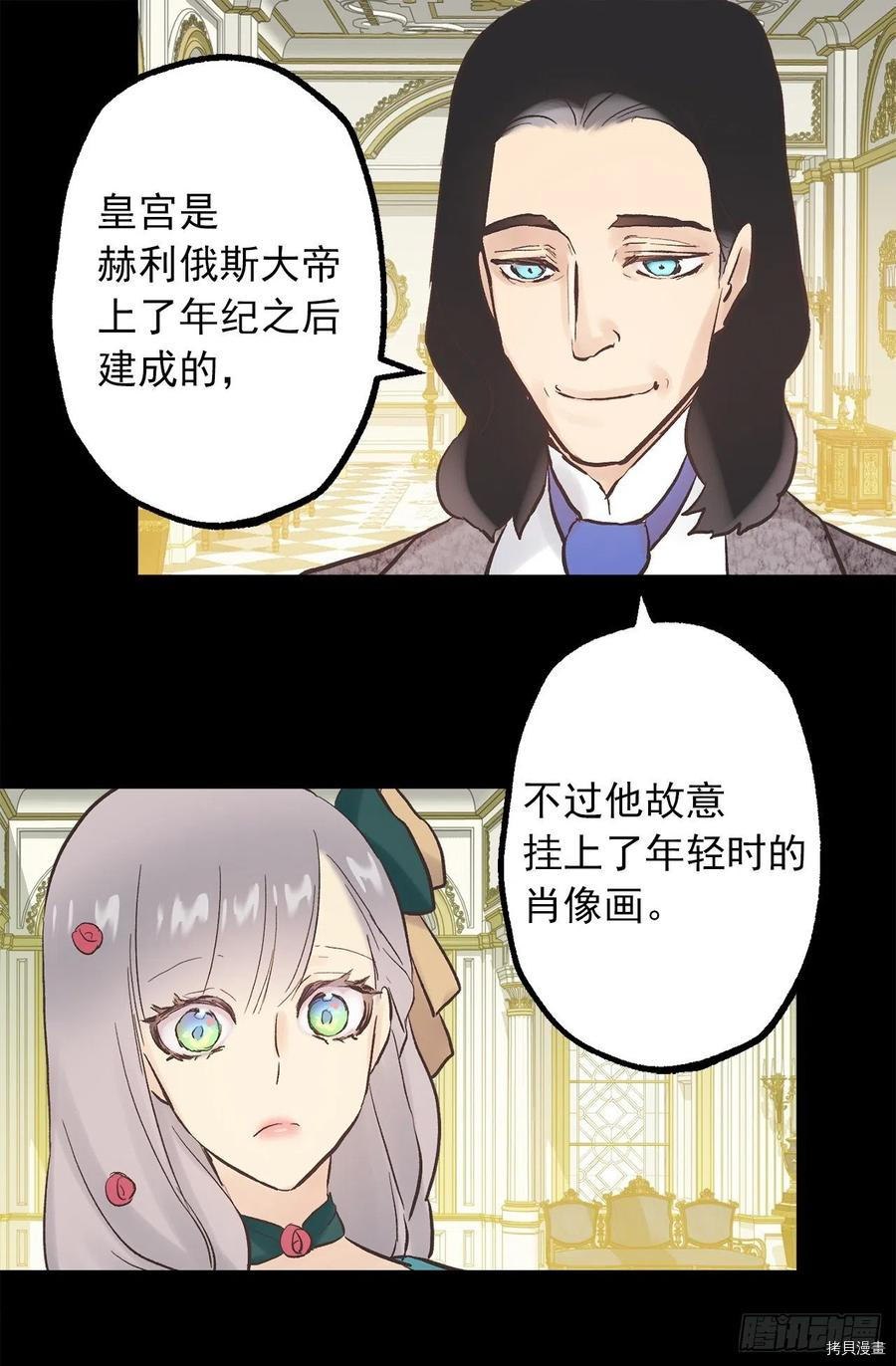 爵世恋人[拷贝漫画]韩漫全集-第313话无删减无遮挡章节图片 