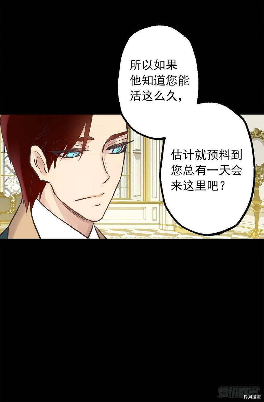 爵世恋人[拷贝漫画]韩漫全集-第313话无删减无遮挡章节图片 