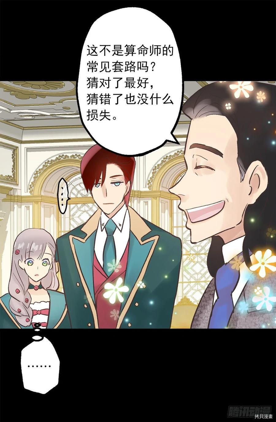 爵世恋人[拷贝漫画]韩漫全集-第313话无删减无遮挡章节图片 