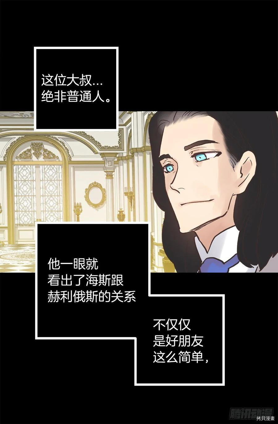 爵世恋人[拷贝漫画]韩漫全集-第313话无删减无遮挡章节图片 