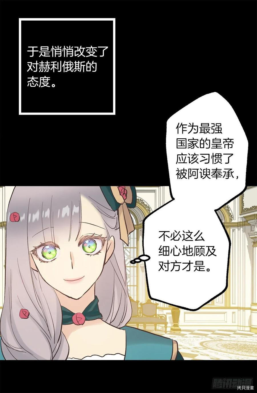 爵世恋人[拷贝漫画]韩漫全集-第313话无删减无遮挡章节图片 