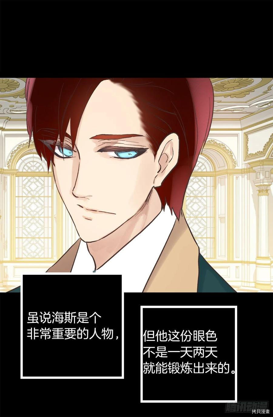 爵世恋人[拷贝漫画]韩漫全集-第313话无删减无遮挡章节图片 
