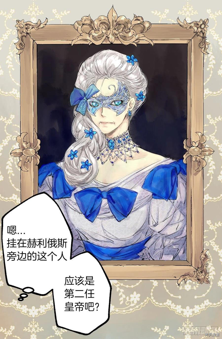 爵世恋人[拷贝漫画]韩漫全集-第313话无删减无遮挡章节图片 