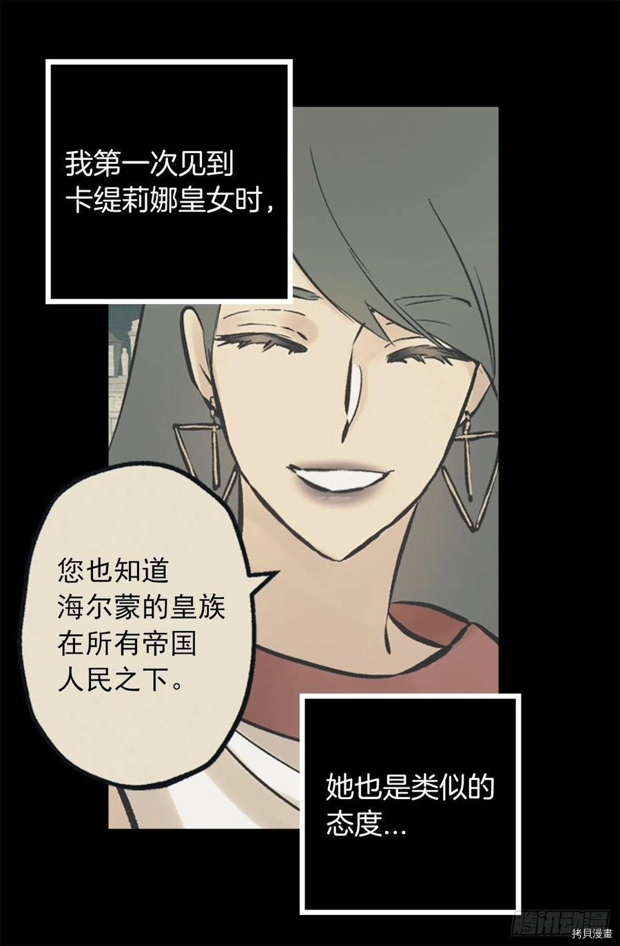 爵世恋人[拷贝漫画]韩漫全集-第314话无删减无遮挡章节图片 
