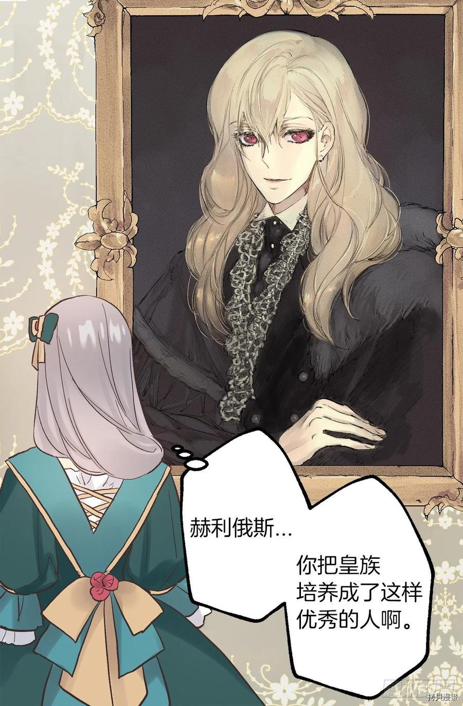 爵世恋人[拷贝漫画]韩漫全集-第314话无删减无遮挡章节图片 