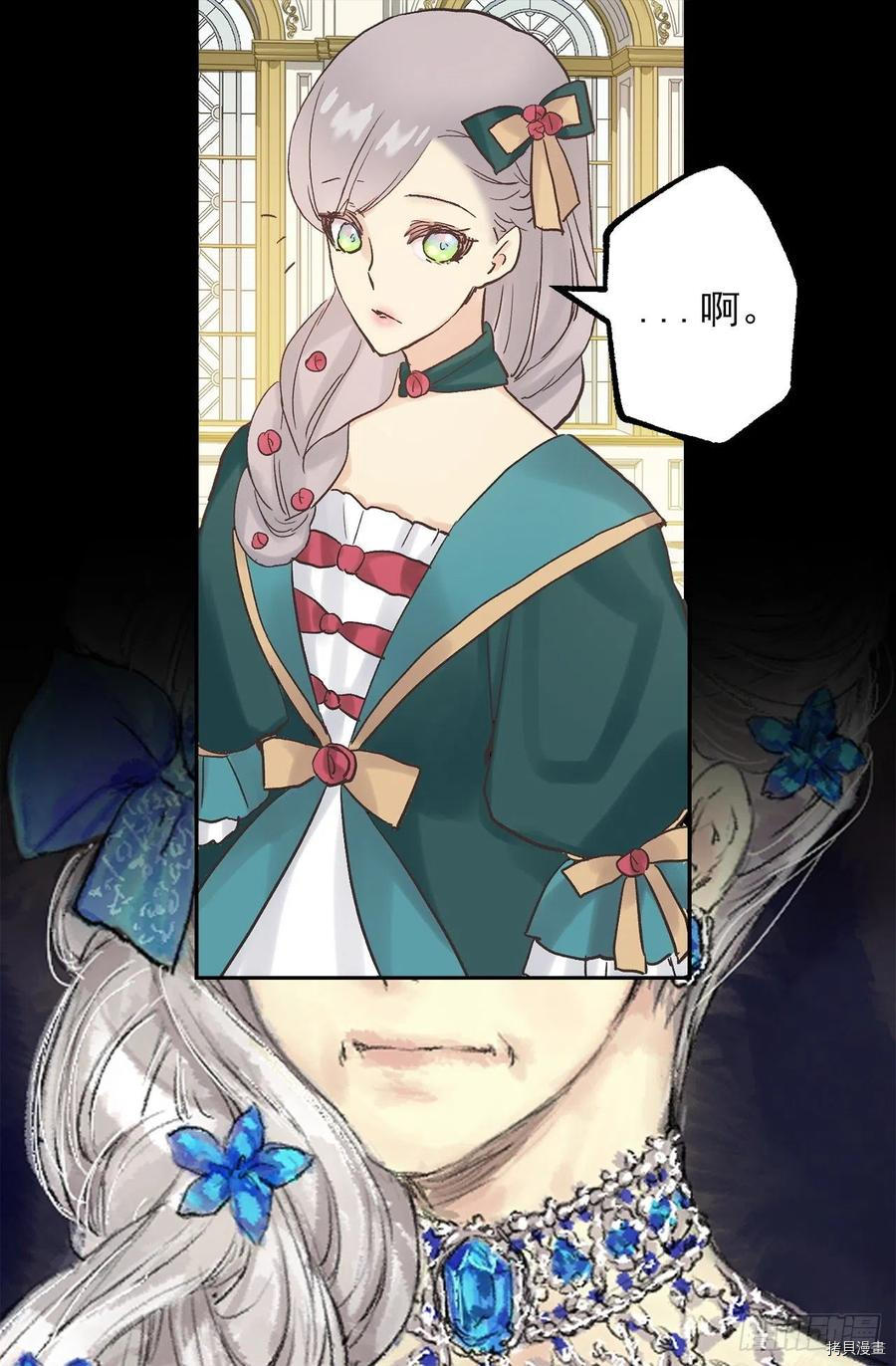 爵世恋人[拷贝漫画]韩漫全集-第314话无删减无遮挡章节图片 