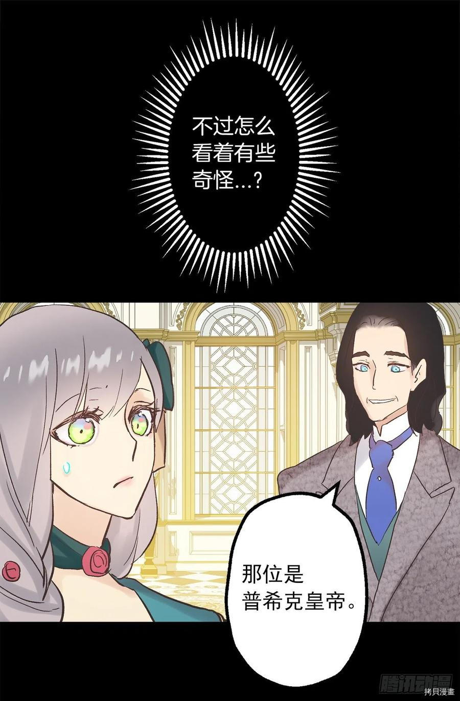 爵世恋人[拷贝漫画]韩漫全集-第314话无删减无遮挡章节图片 