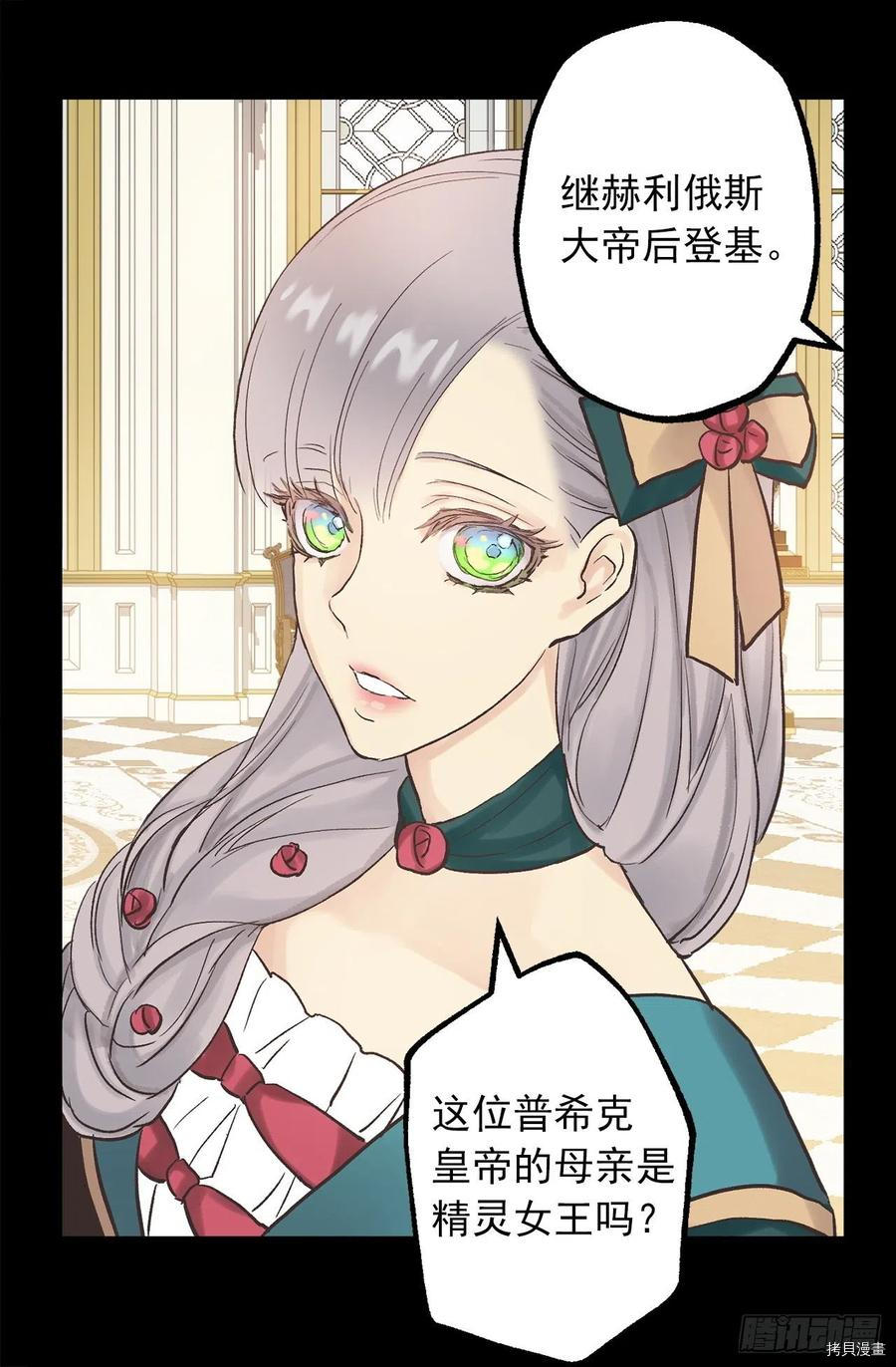 爵世恋人[拷贝漫画]韩漫全集-第314话无删减无遮挡章节图片 