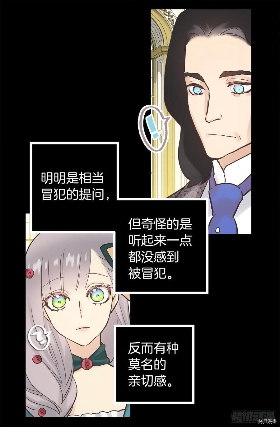 爵世恋人[拷贝漫画]韩漫全集-第314话无删减无遮挡章节图片 