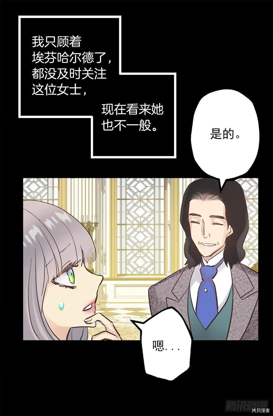 爵世恋人[拷贝漫画]韩漫全集-第314话无删减无遮挡章节图片 