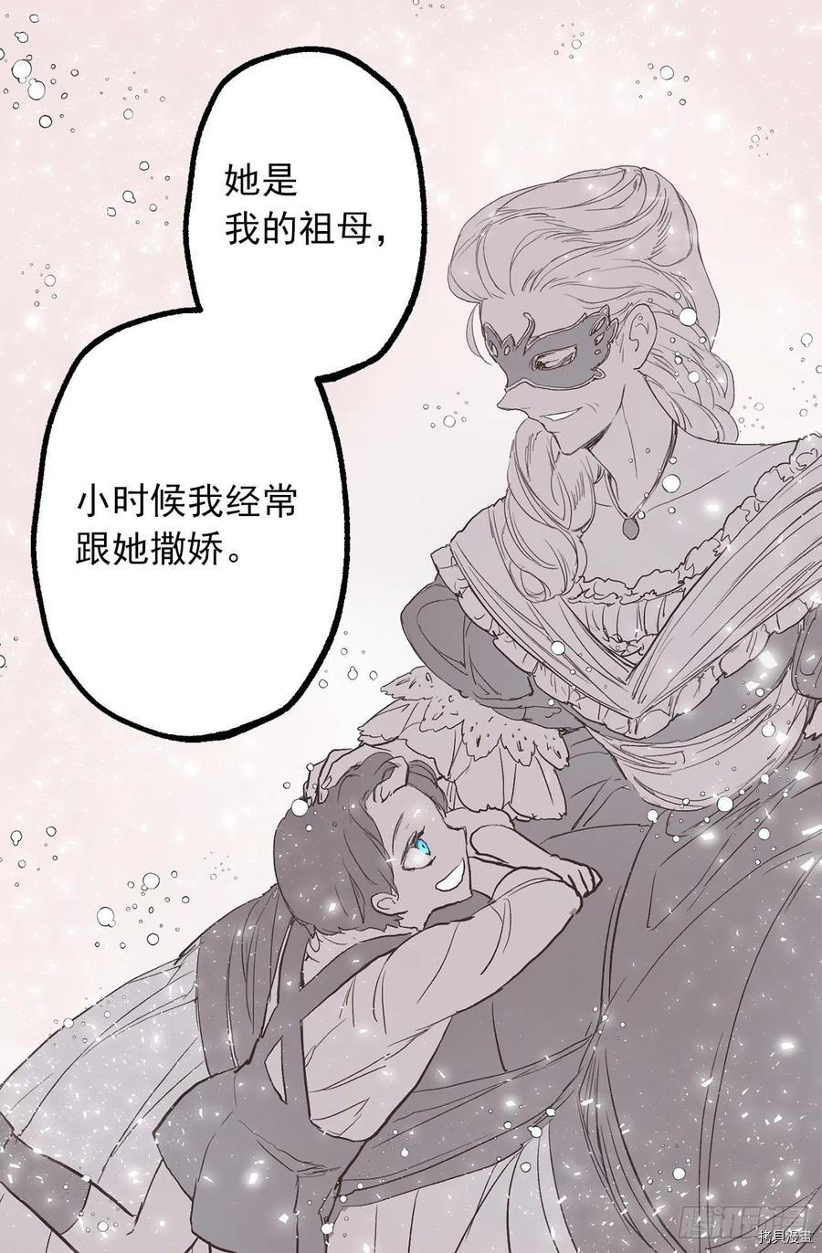 爵世恋人[拷贝漫画]韩漫全集-第314话无删减无遮挡章节图片 