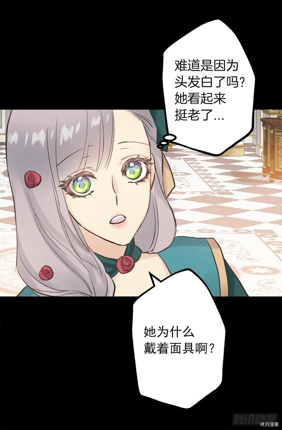 爵世恋人[拷贝漫画]韩漫全集-第314话无删减无遮挡章节图片 