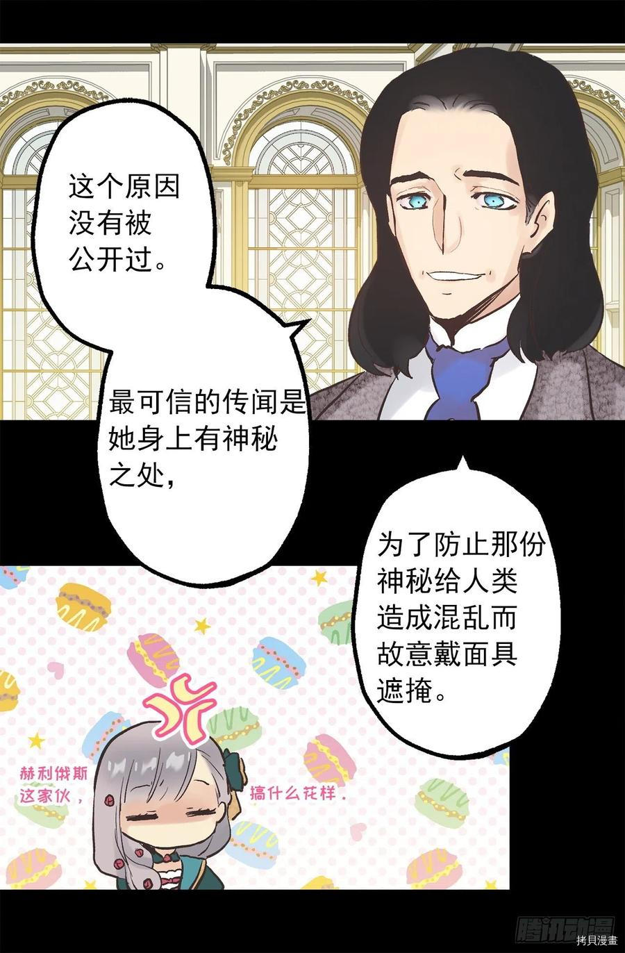 爵世恋人[拷贝漫画]韩漫全集-第314话无删减无遮挡章节图片 