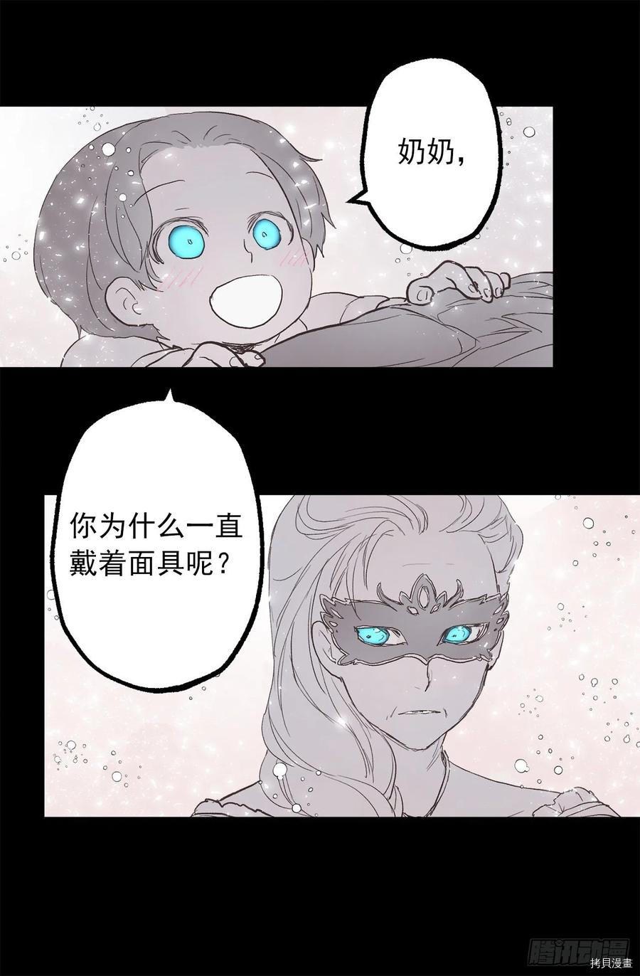 爵世恋人[拷贝漫画]韩漫全集-第314话无删减无遮挡章节图片 