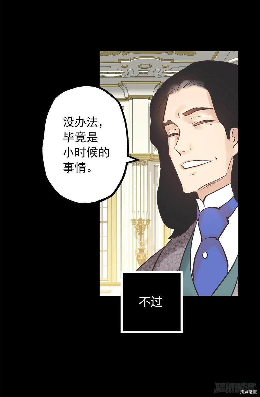 爵世恋人[拷贝漫画]韩漫全集-第314话无删减无遮挡章节图片 