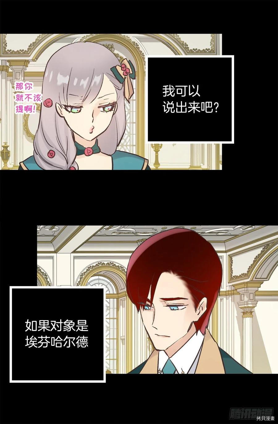 爵世恋人[拷贝漫画]韩漫全集-第314话无删减无遮挡章节图片 