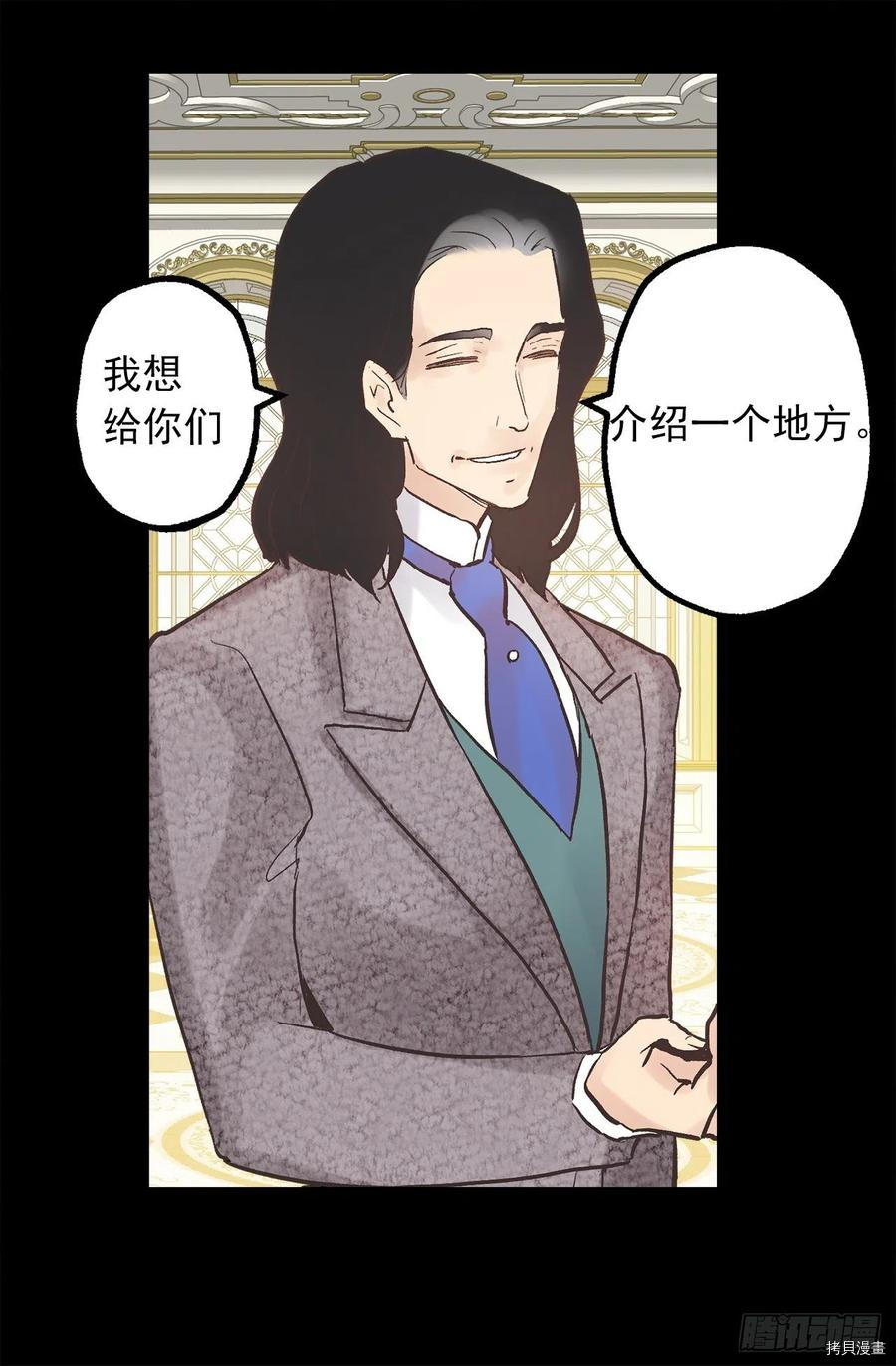 爵世恋人[拷贝漫画]韩漫全集-第314话无删减无遮挡章节图片 