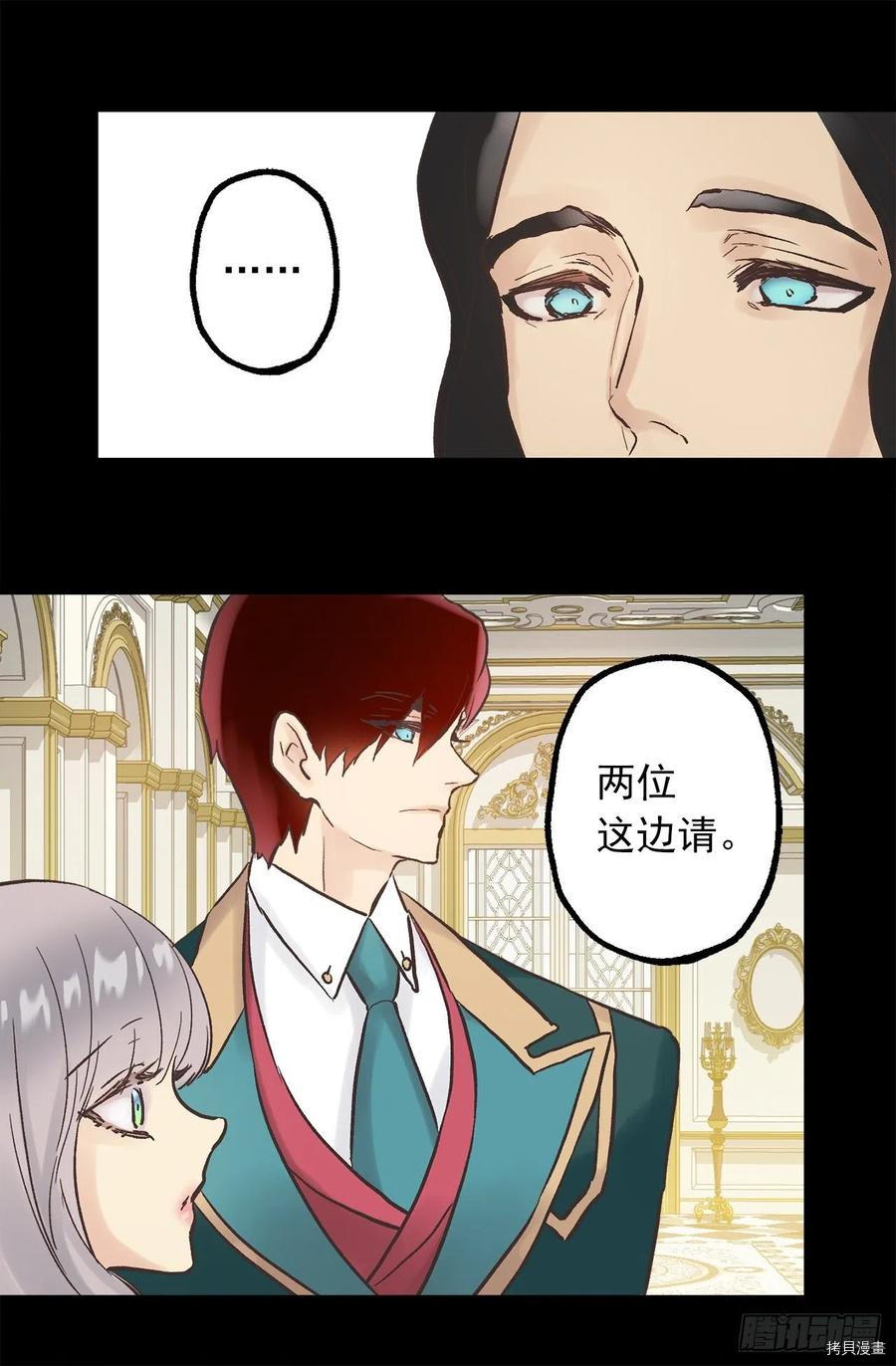 爵世恋人[拷贝漫画]韩漫全集-第314话无删减无遮挡章节图片 