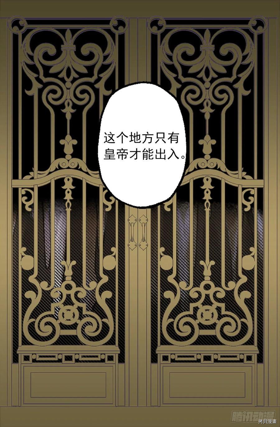 爵世恋人[拷贝漫画]韩漫全集-第314话无删减无遮挡章节图片 