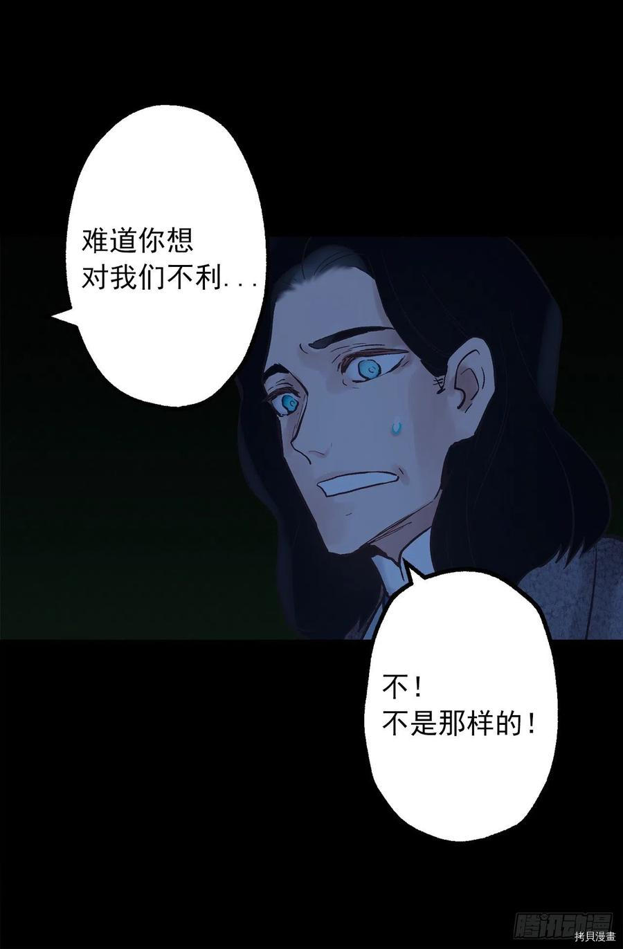 爵世恋人[拷贝漫画]韩漫全集-第314话无删减无遮挡章节图片 