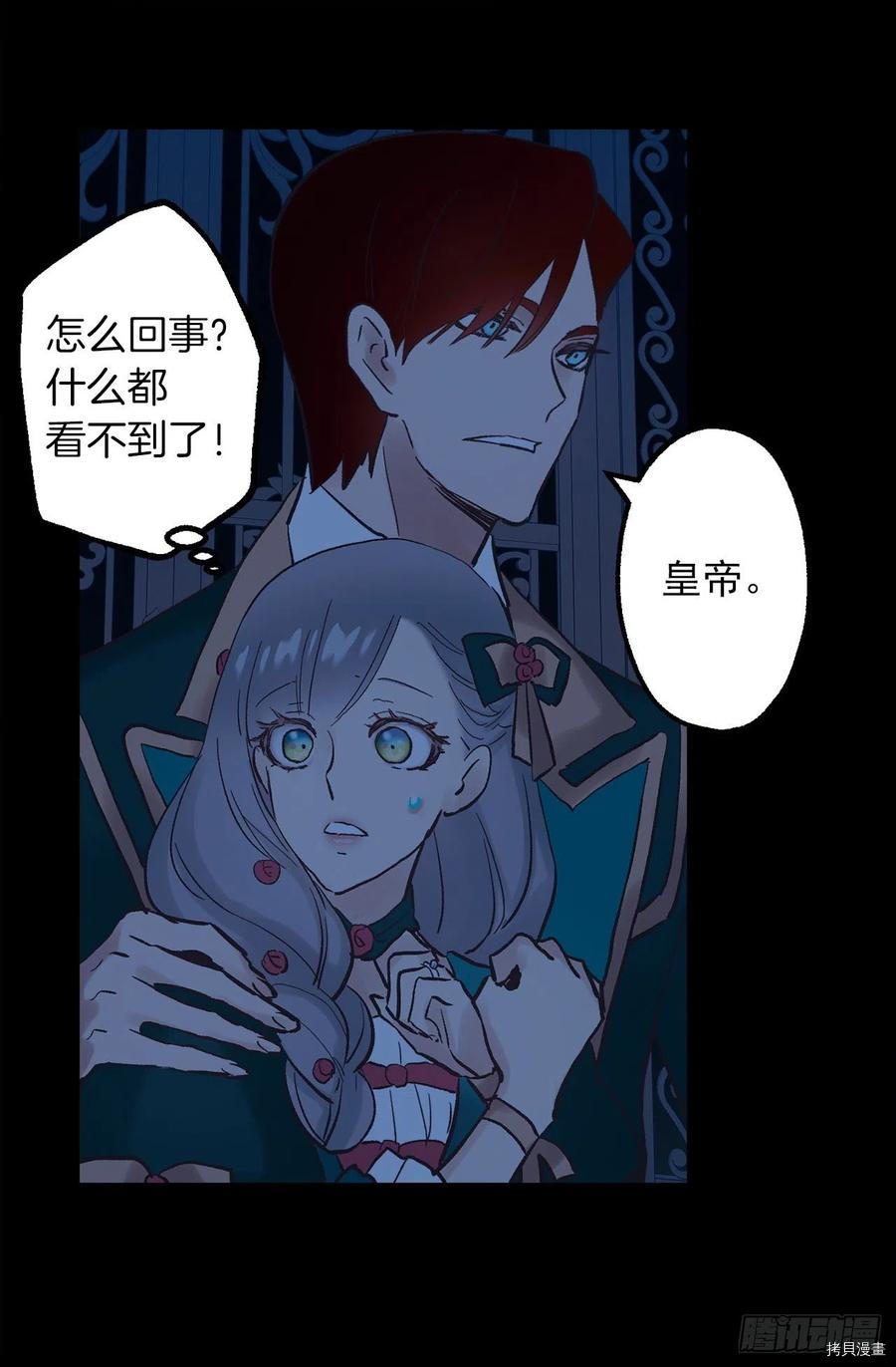 爵世恋人[拷贝漫画]韩漫全集-第314话无删减无遮挡章节图片 