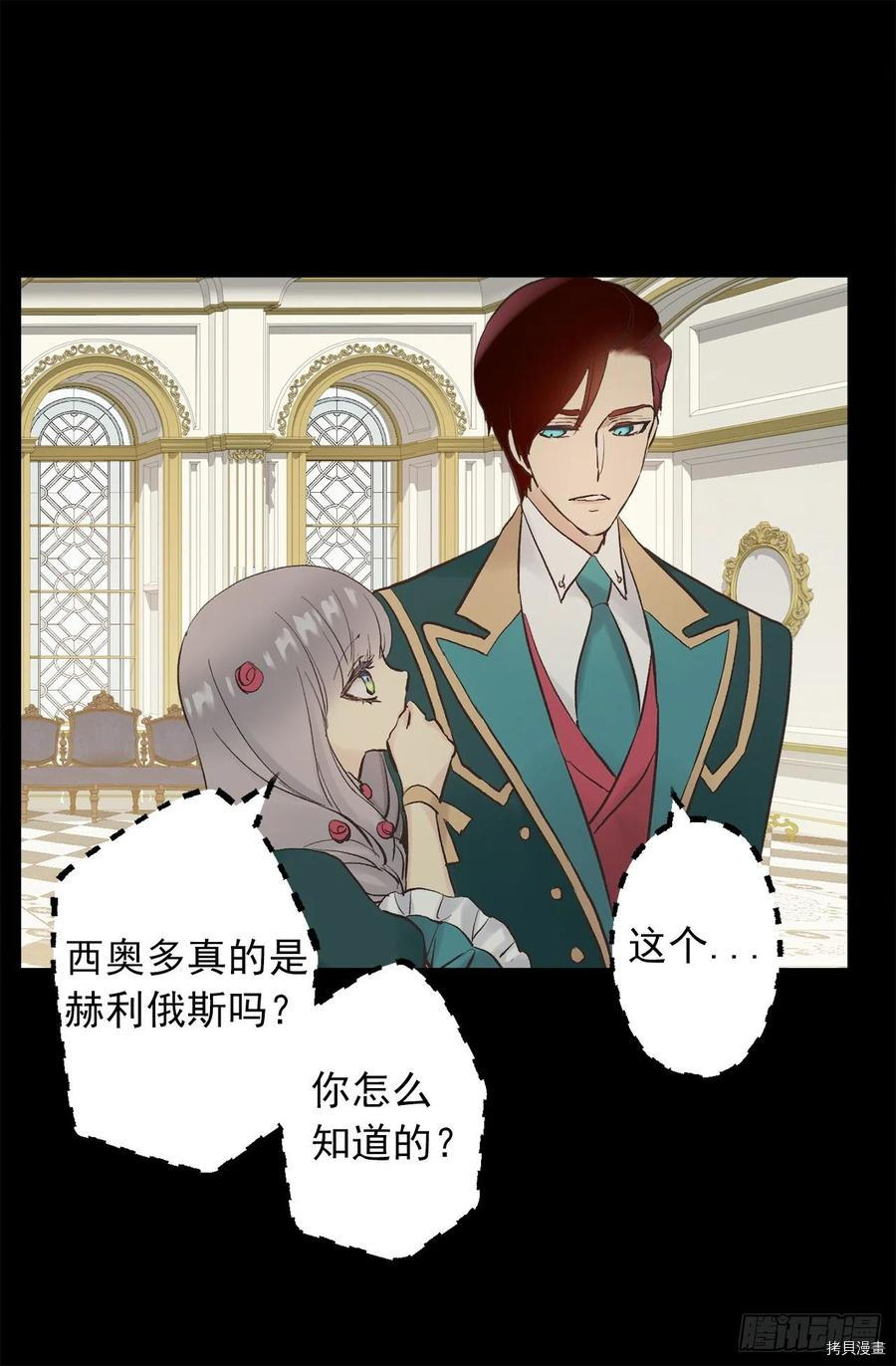 爵世恋人[拷贝漫画]韩漫全集-第315话无删减无遮挡章节图片 