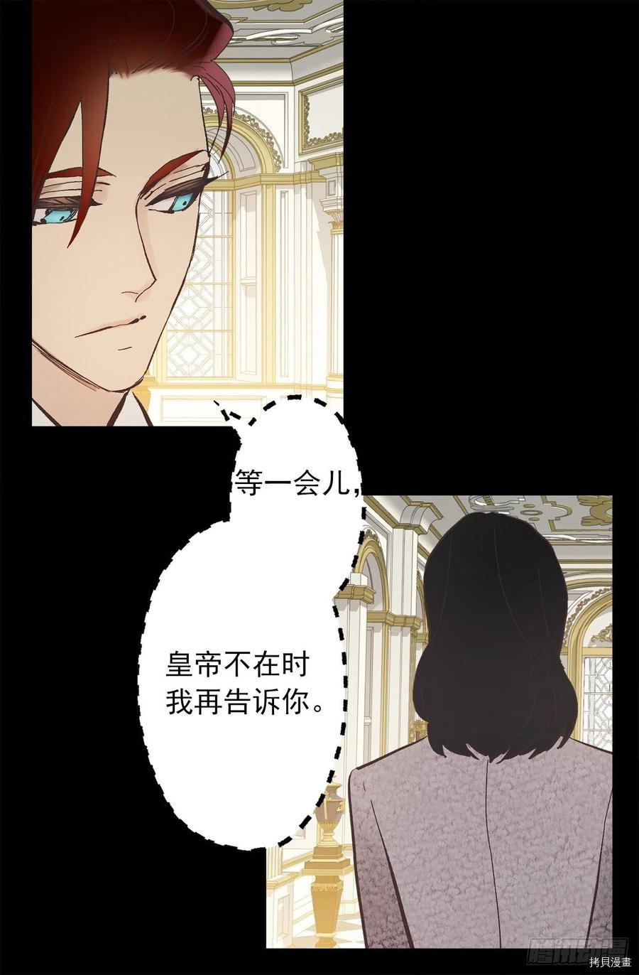 爵世恋人[拷贝漫画]韩漫全集-第315话无删减无遮挡章节图片 
