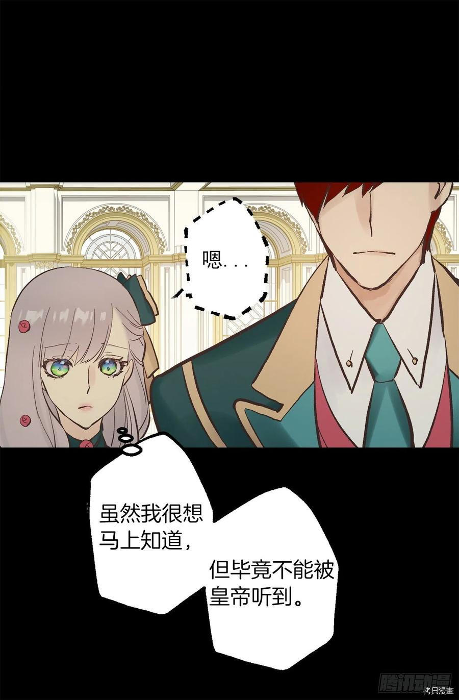 爵世恋人[拷贝漫画]韩漫全集-第315话无删减无遮挡章节图片 