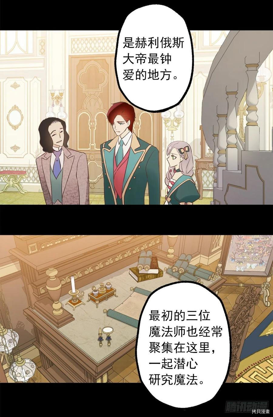 爵世恋人[拷贝漫画]韩漫全集-第315话无删减无遮挡章节图片 
