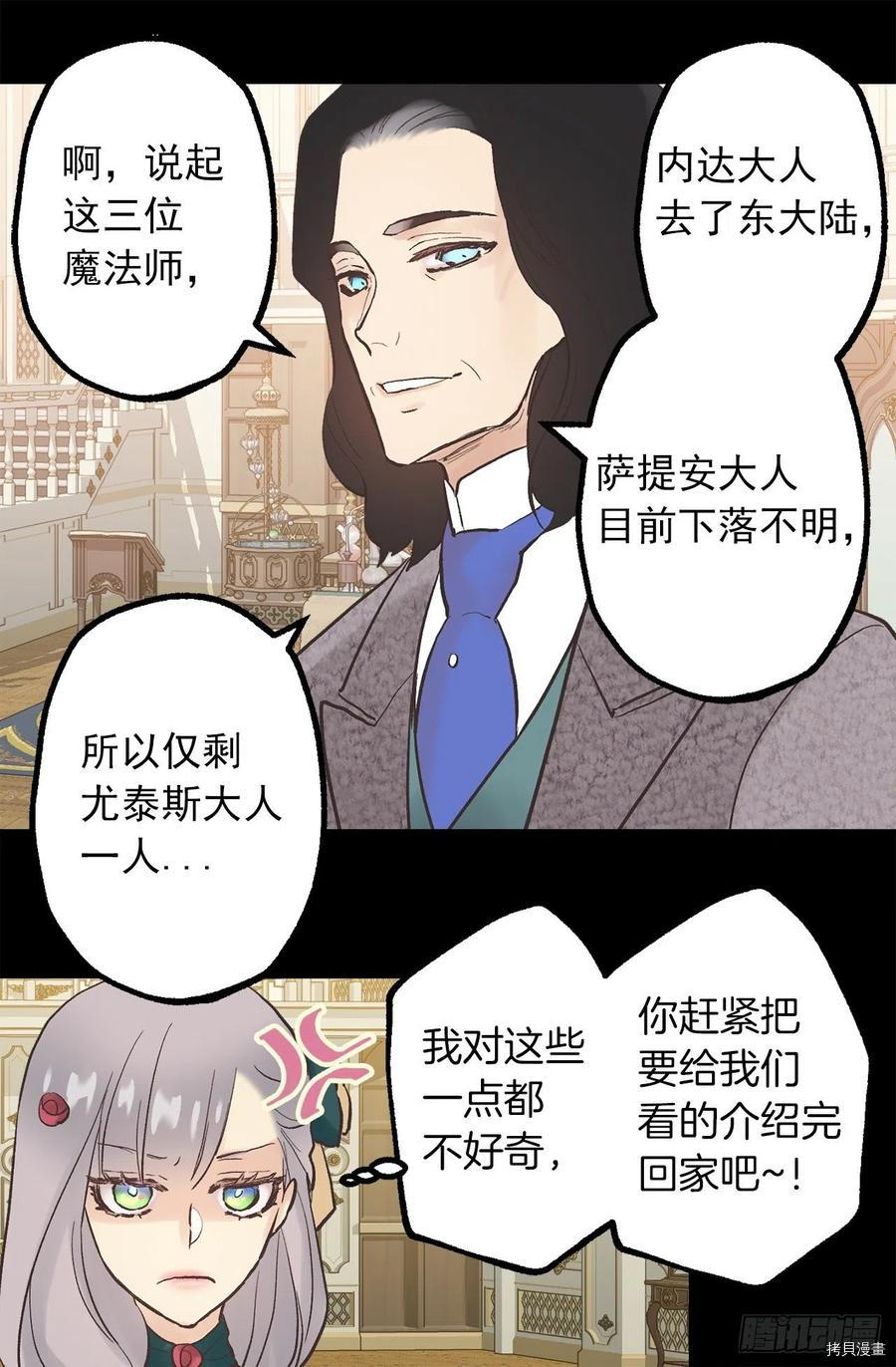 爵世恋人[拷贝漫画]韩漫全集-第315话无删减无遮挡章节图片 