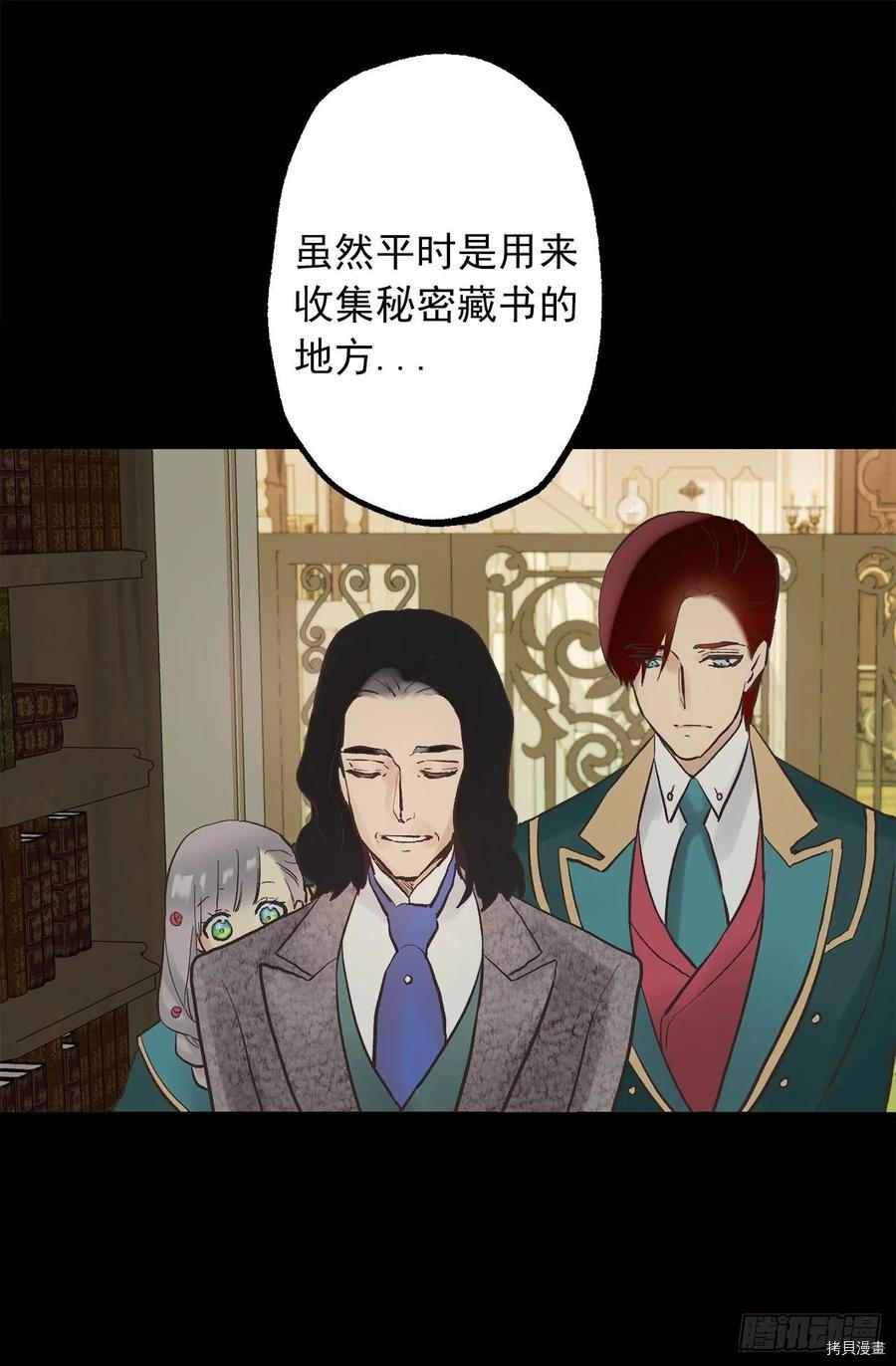 爵世恋人[拷贝漫画]韩漫全集-第315话无删减无遮挡章节图片 