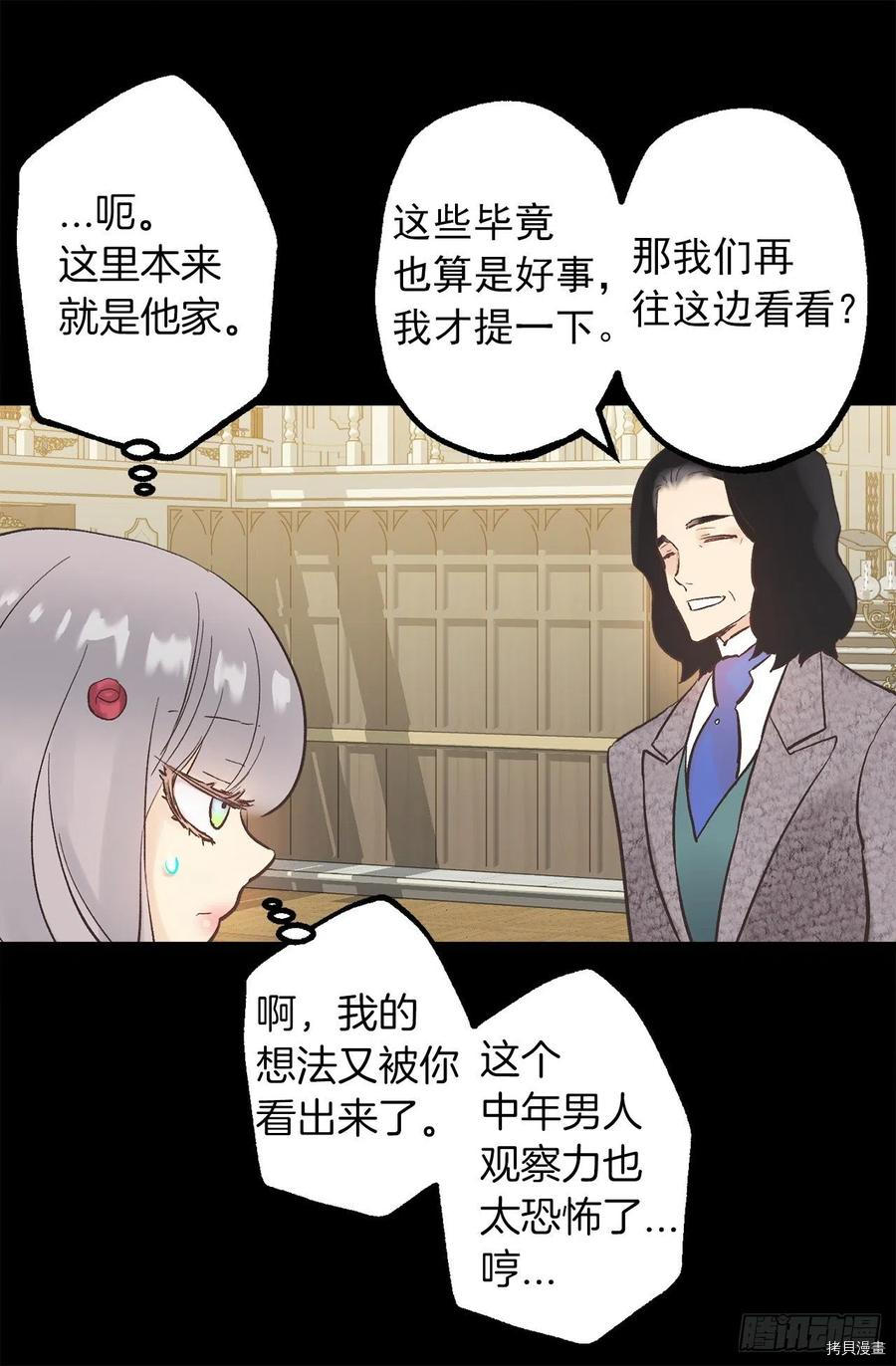 爵世恋人[拷贝漫画]韩漫全集-第315话无删减无遮挡章节图片 