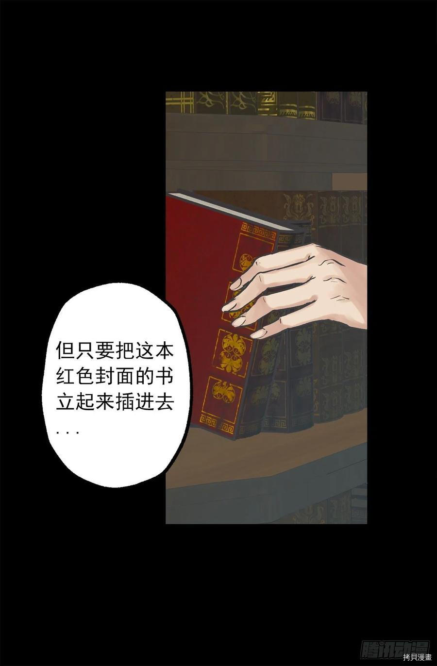 爵世恋人[拷贝漫画]韩漫全集-第315话无删减无遮挡章节图片 