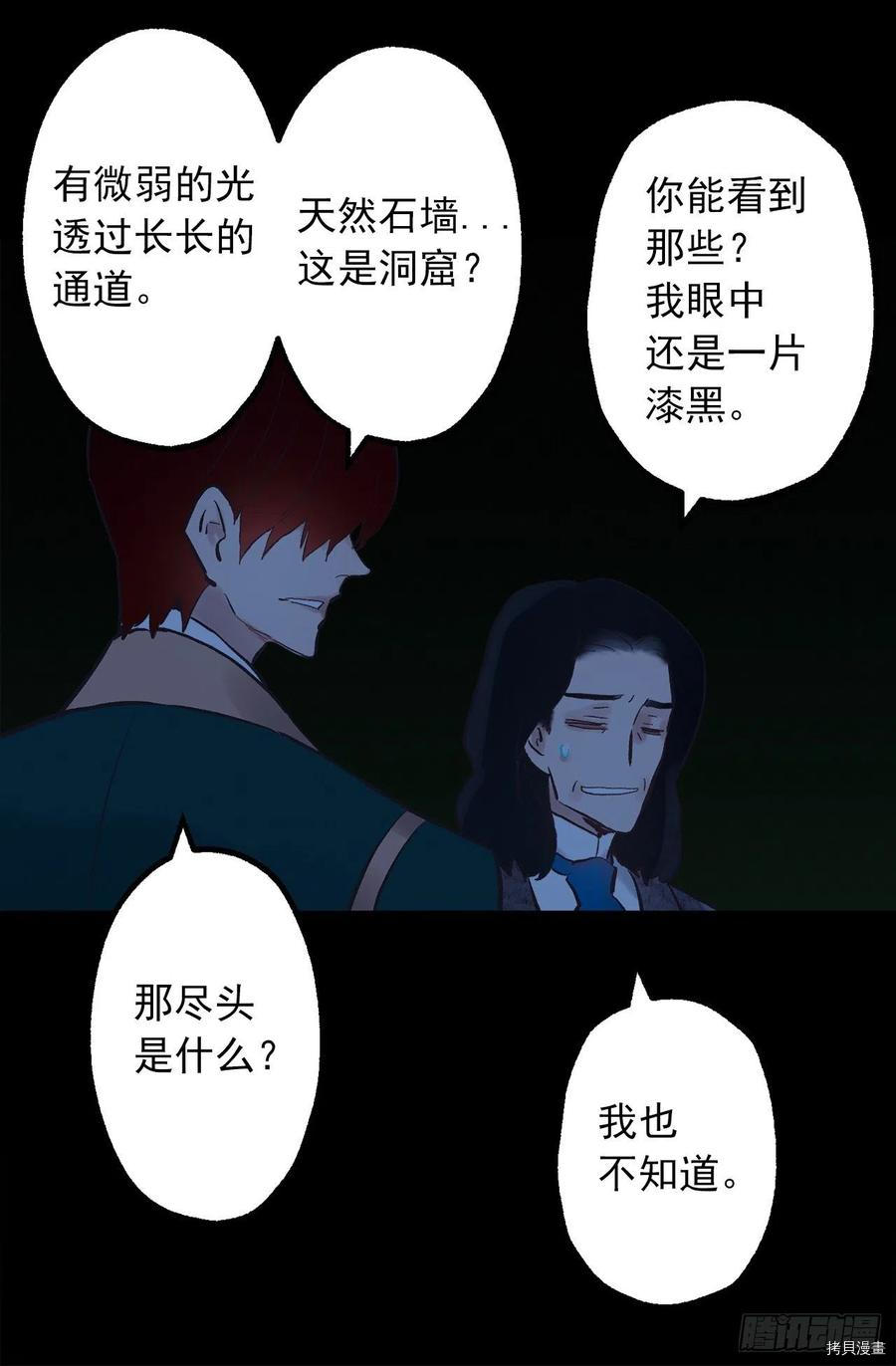 爵世恋人[拷贝漫画]韩漫全集-第315话无删减无遮挡章节图片 