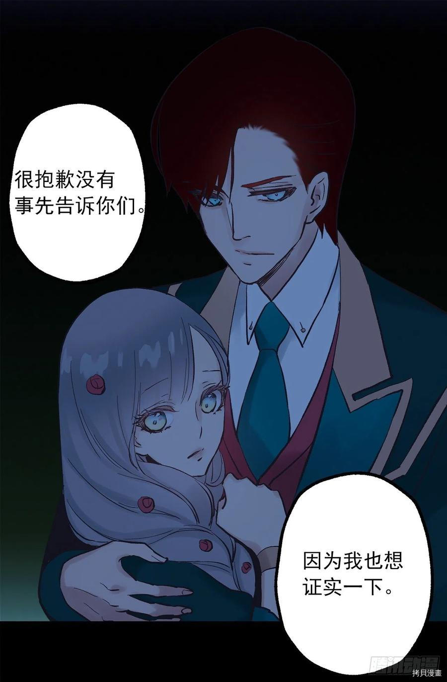 爵世恋人[拷贝漫画]韩漫全集-第315话无删减无遮挡章节图片 