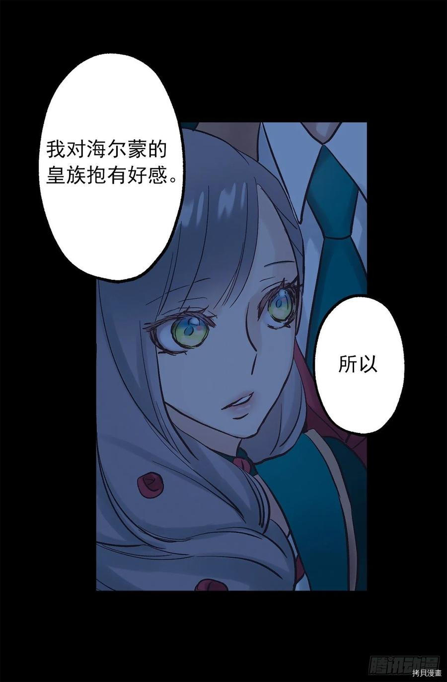 爵世恋人[拷贝漫画]韩漫全集-第315话无删减无遮挡章节图片 