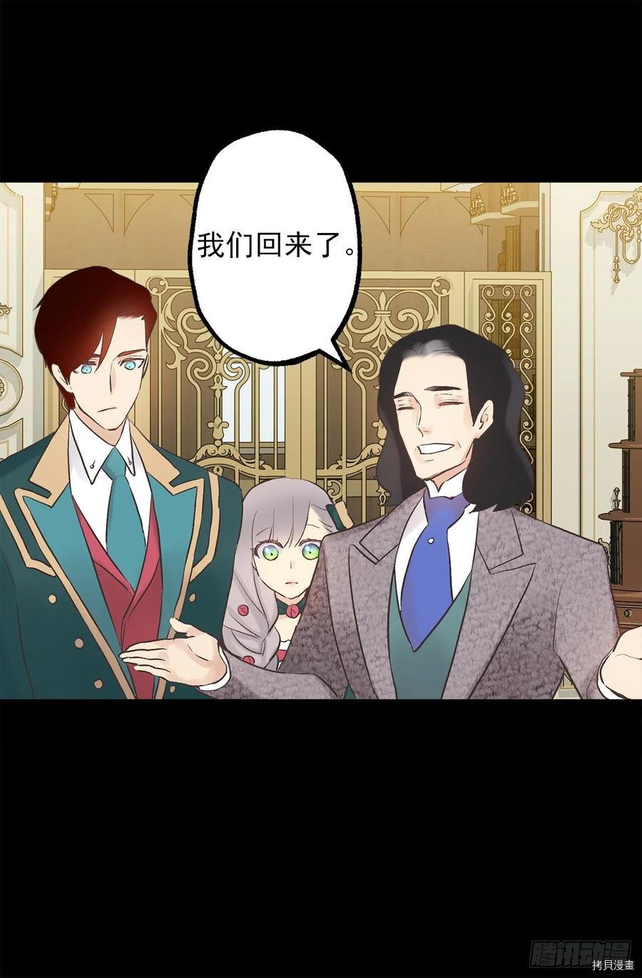 爵世恋人[拷贝漫画]韩漫全集-第315话无删减无遮挡章节图片 