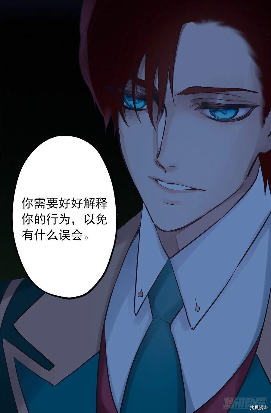 爵世恋人[拷贝漫画]韩漫全集-第315话无删减无遮挡章节图片 
